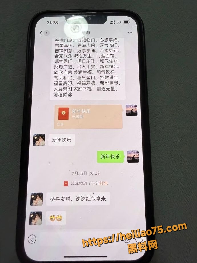 约炮少妇聊天记录 13