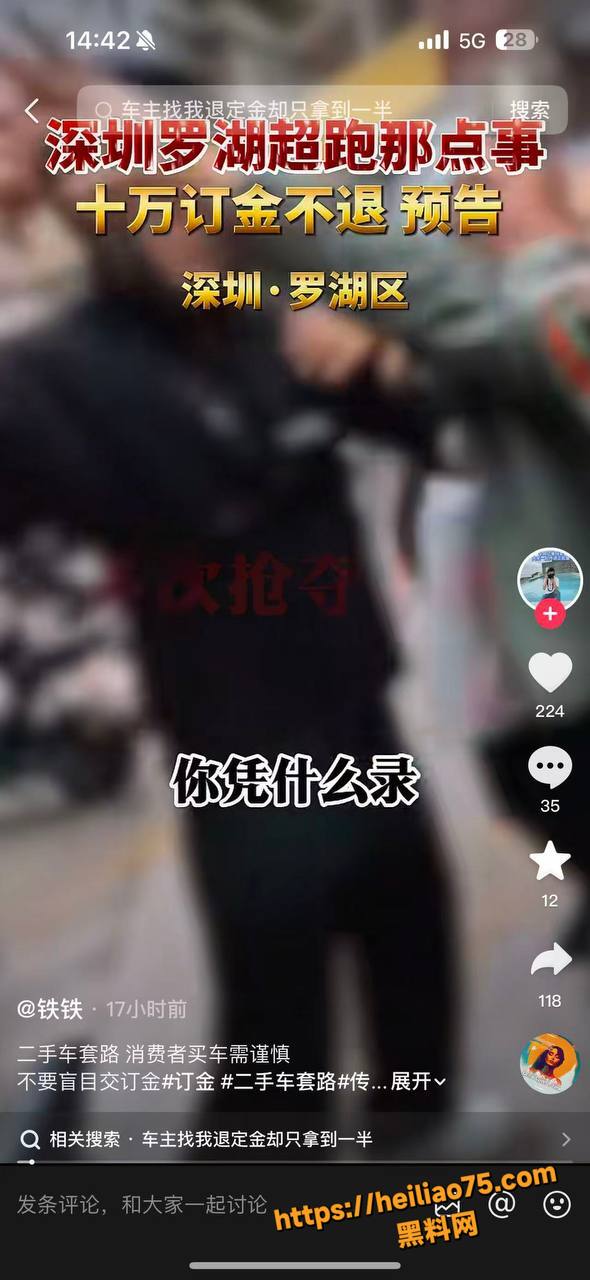 深圳法拉利经销商骗定金2