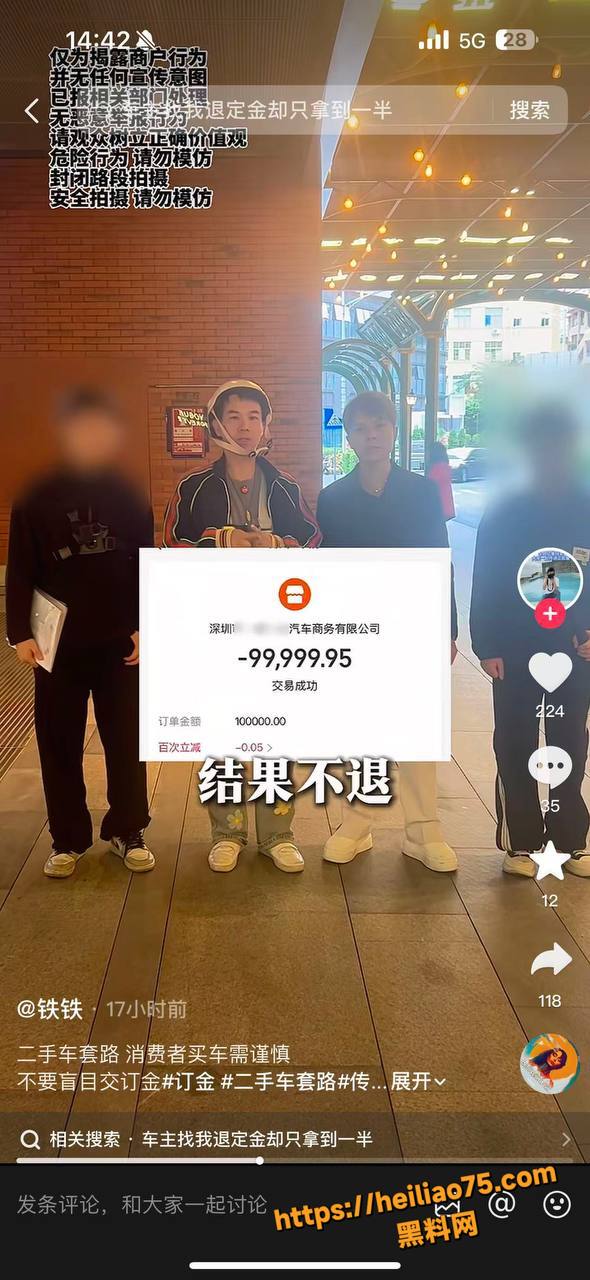 深圳法拉利经销商打人事件3