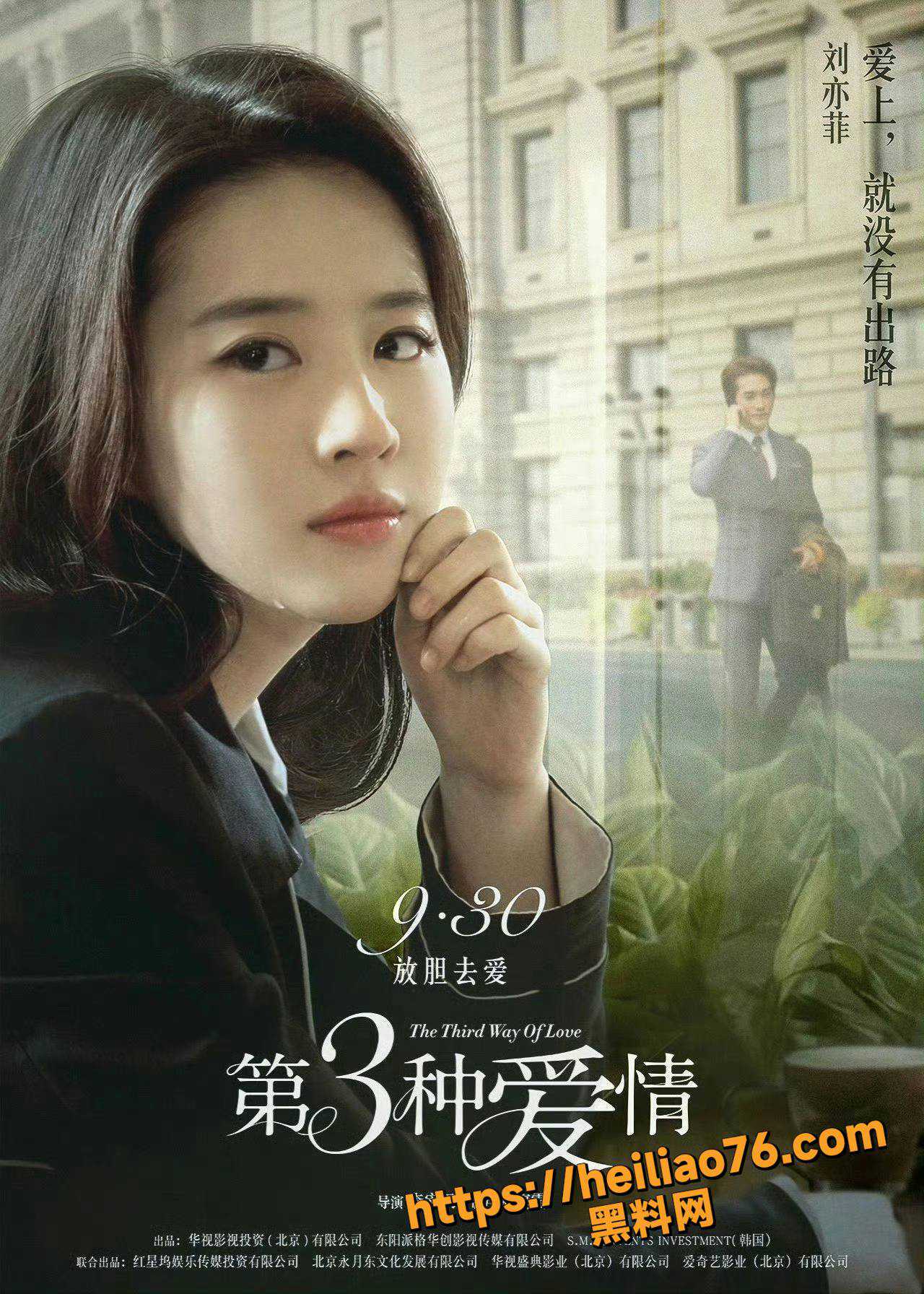 刘亦菲生理需求3