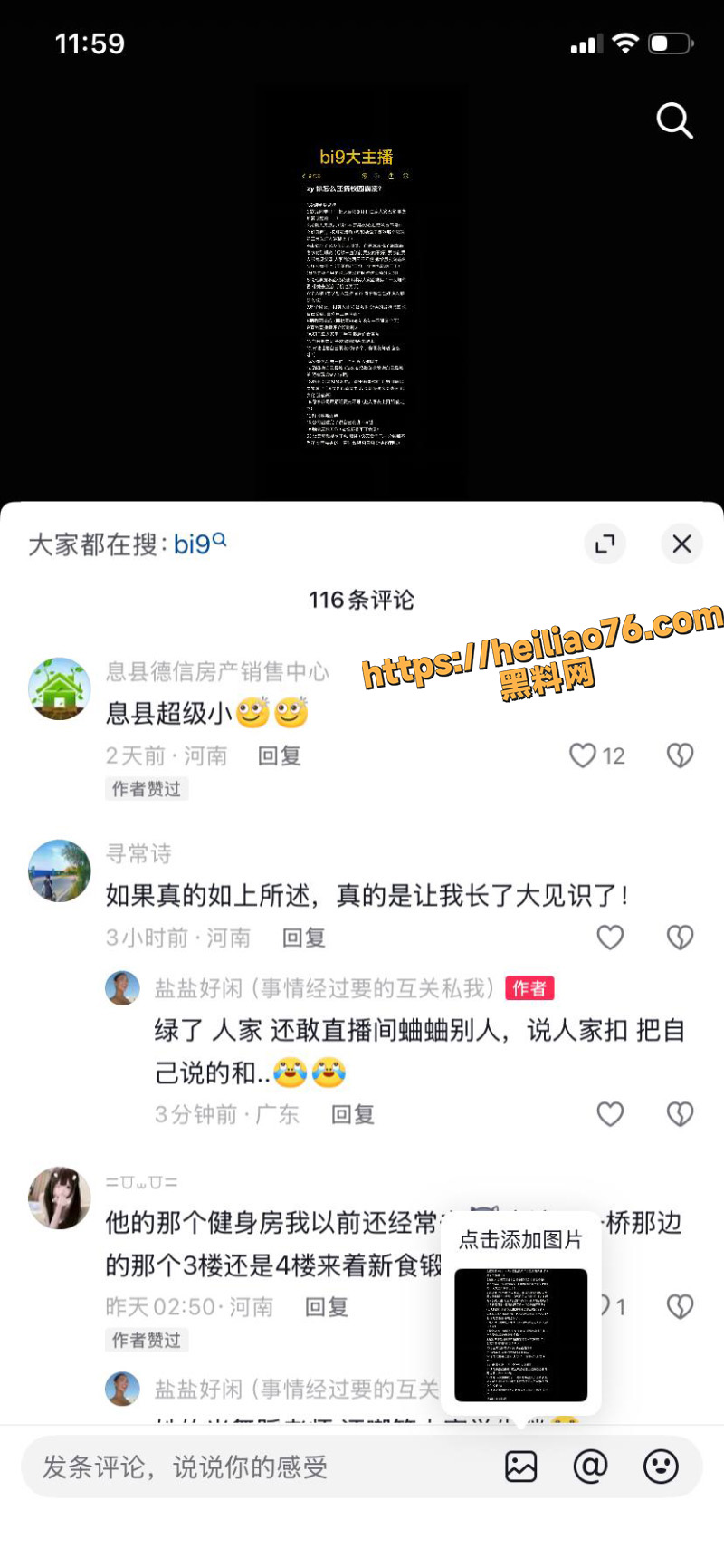 女主播bi9性爱视频