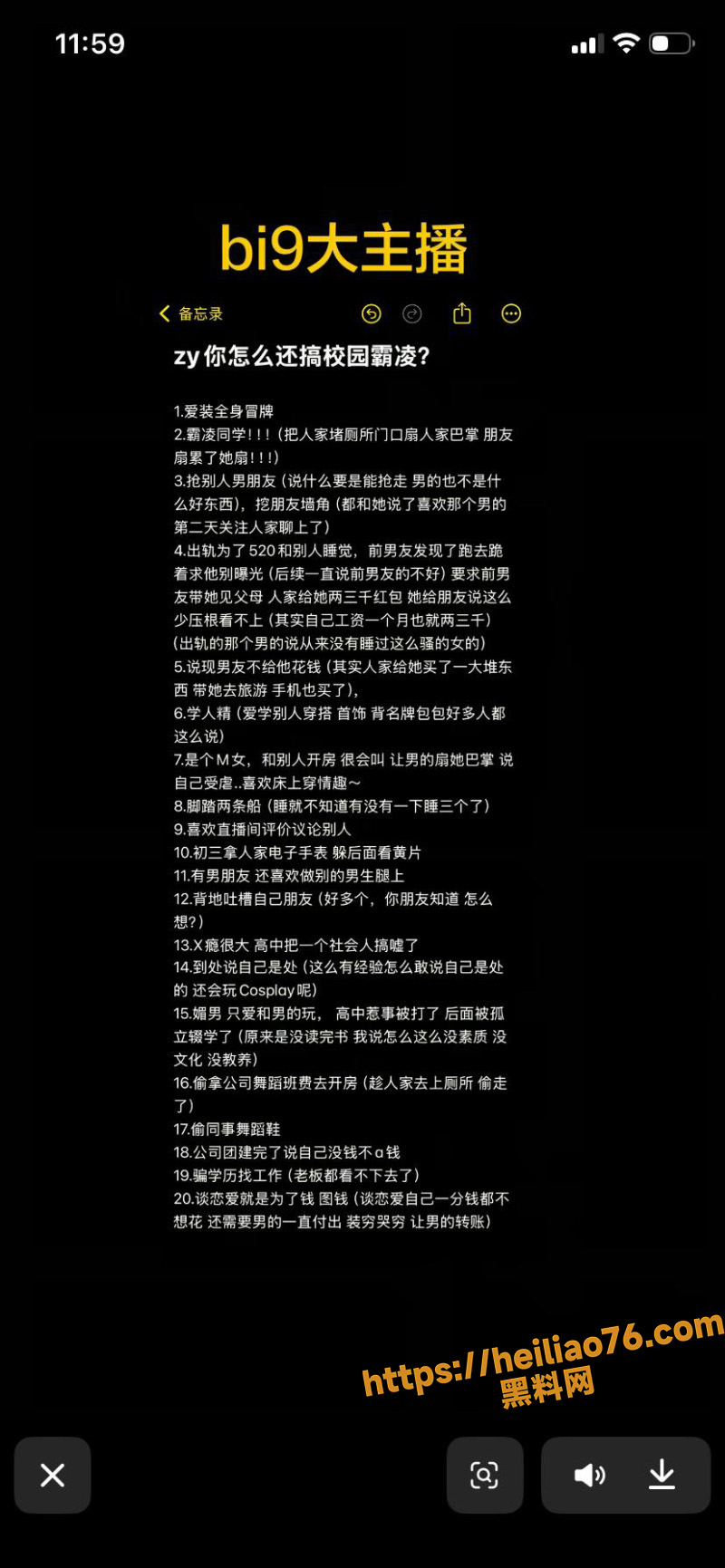 许某出轨女主播bi9