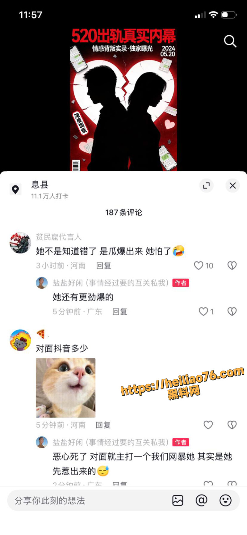 河南息县渣男许某1