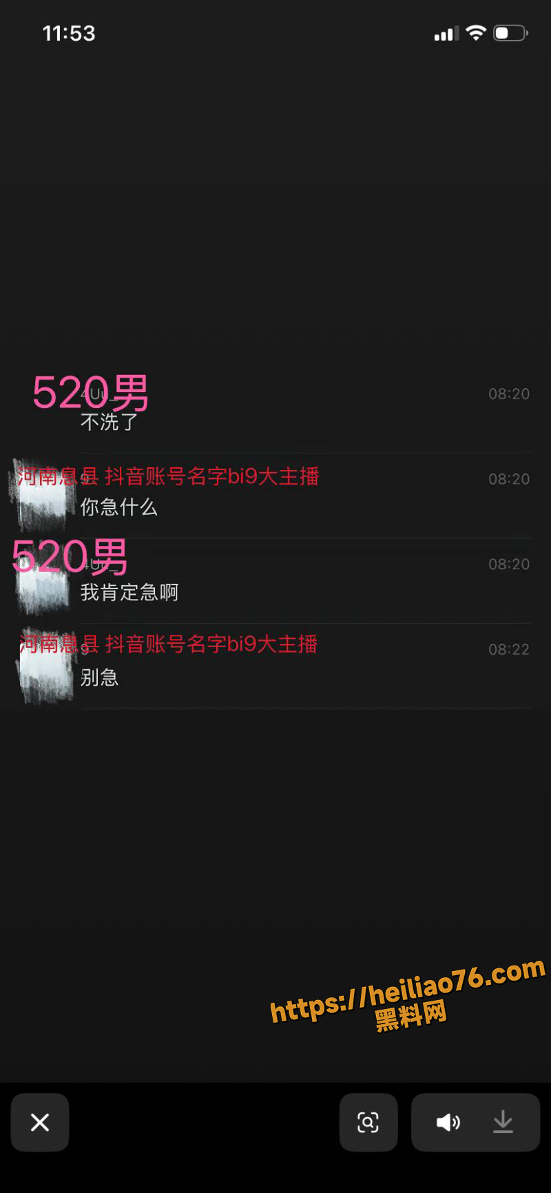 河南息县渣男许某3
