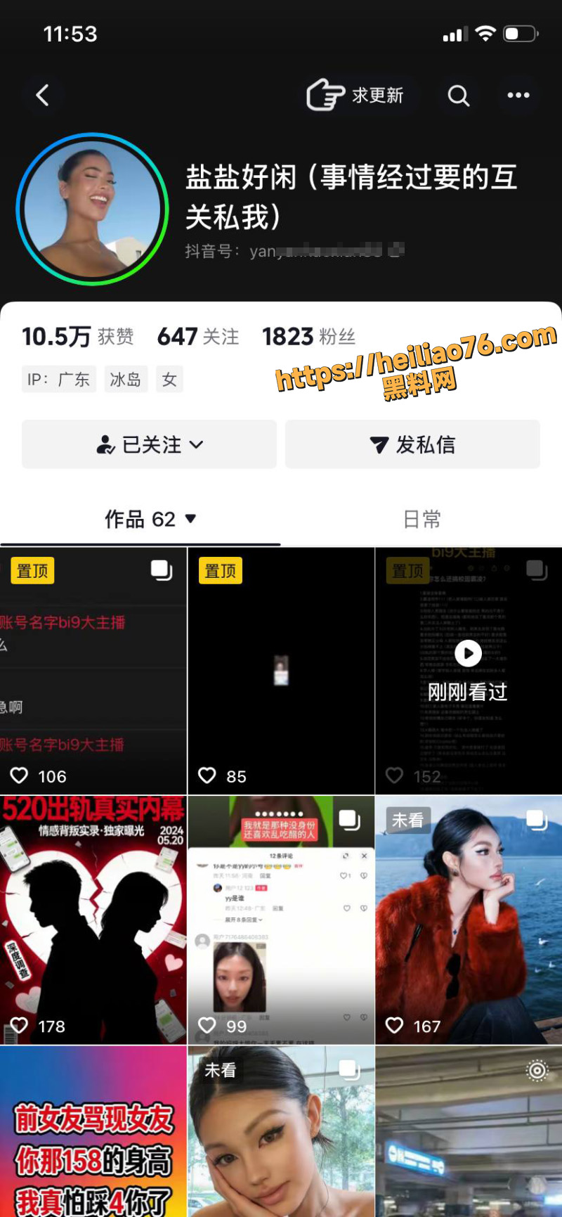 女主播bi92
