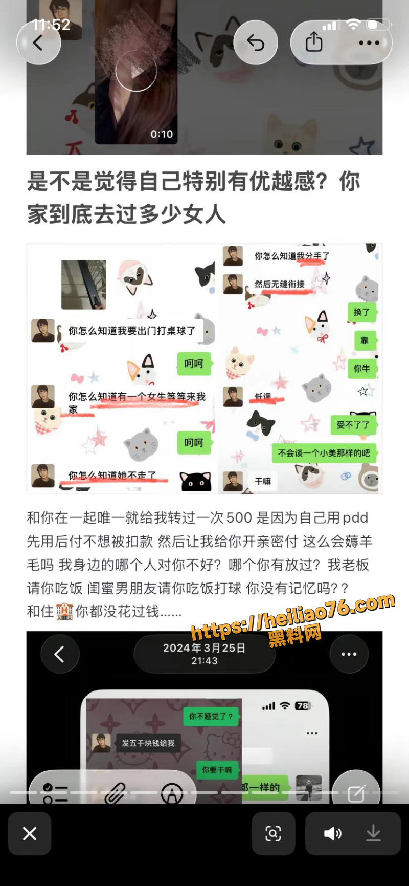 渣男1