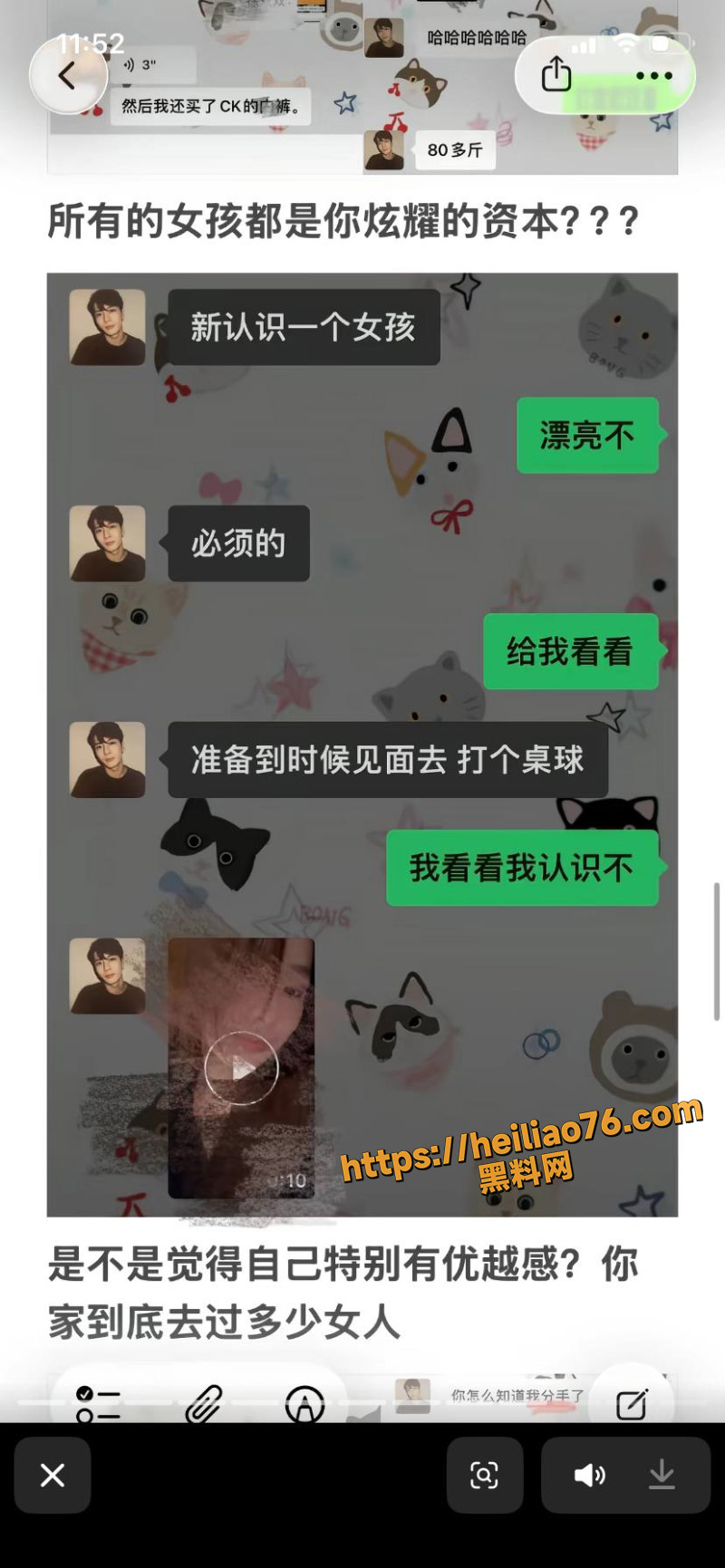 渣男2