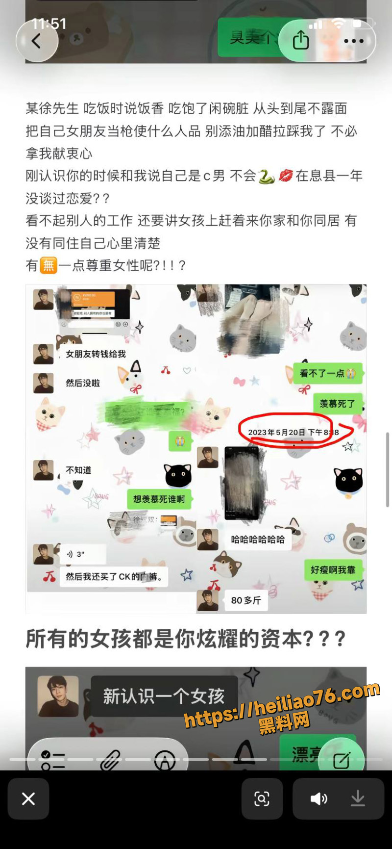 渣男3