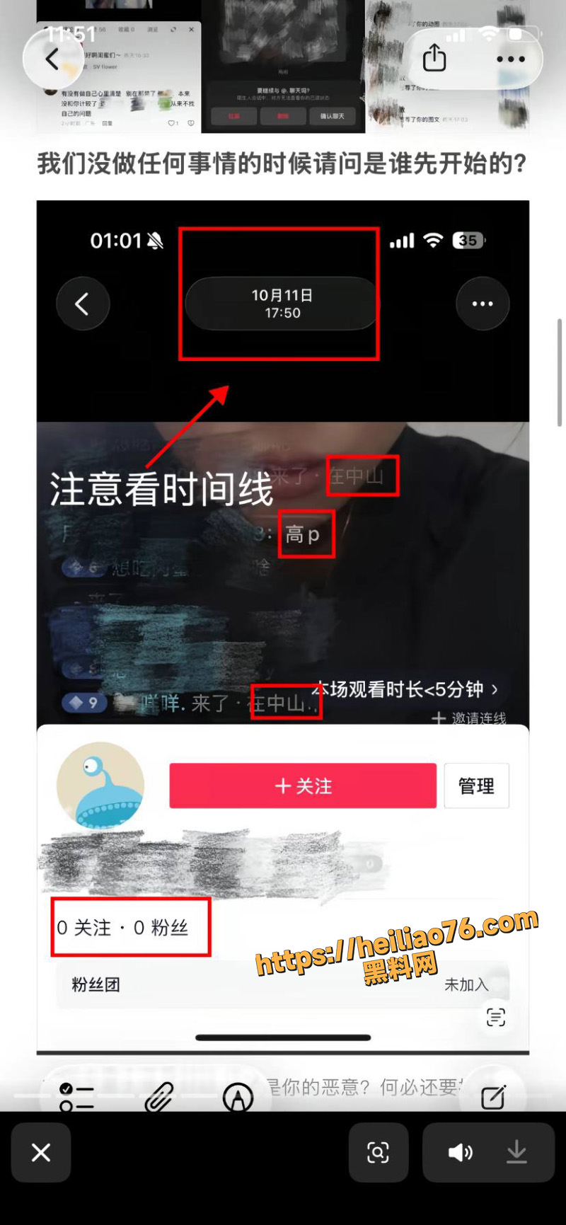 许某出轨女主播bi94