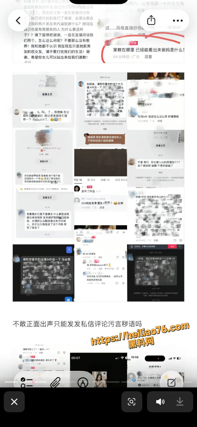 许某出轨女主播bi96