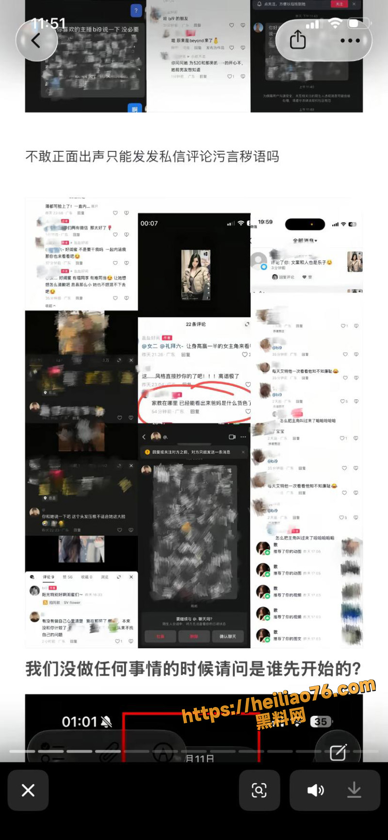 许某出轨女主播bi95