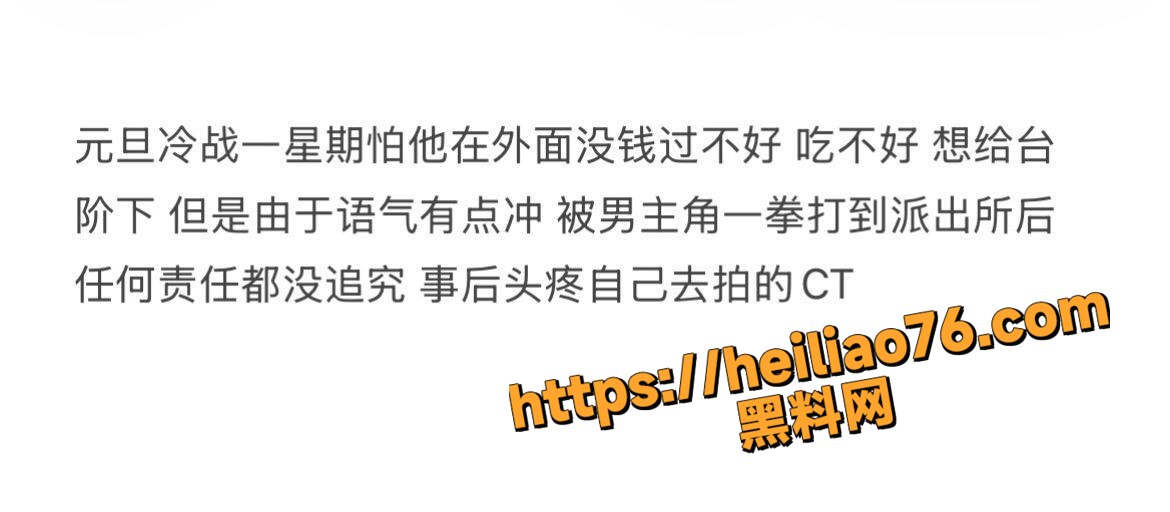 大连渣男被女友全网曝光7