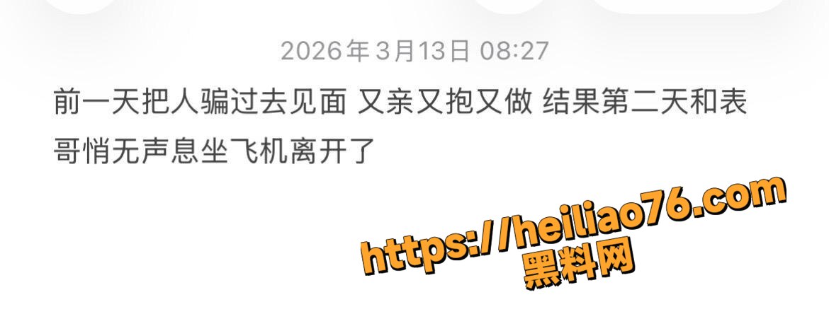 大连渣男被女友全网曝光6