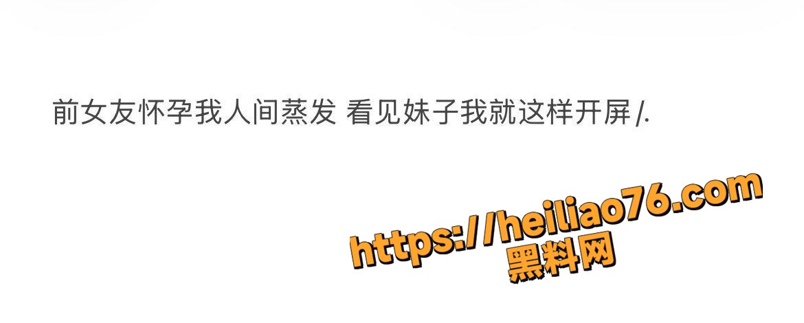 大连渣男被女友全网曝光8