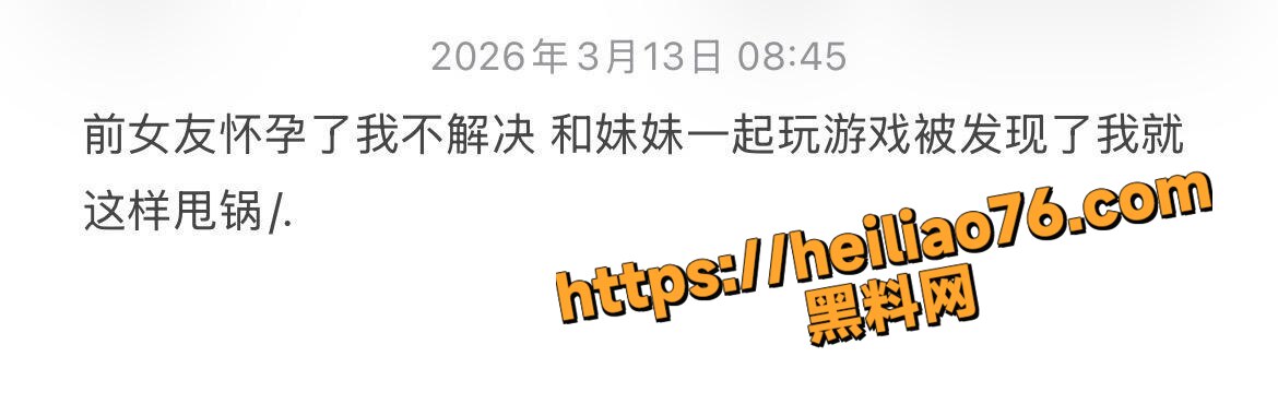 大连渣男被女友全网曝光10