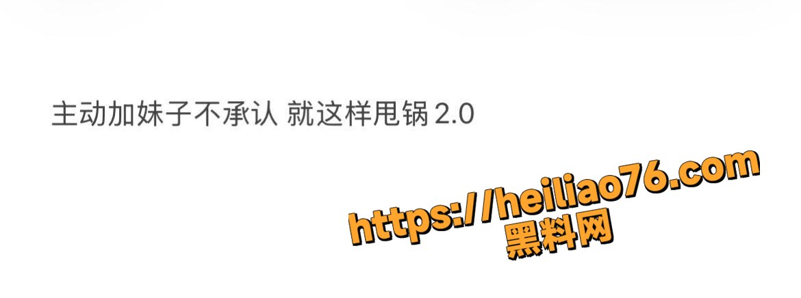 大连渣男被女友全网曝光11
