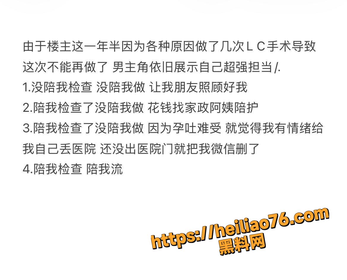 大连渣男被女友全网曝光14