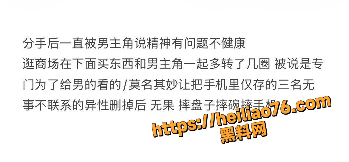 大连渣男被女友全网曝光15