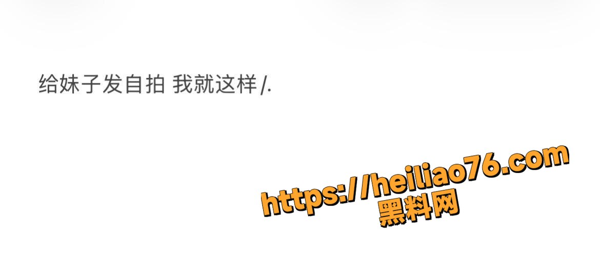 大连渣男被女友全网曝光16
