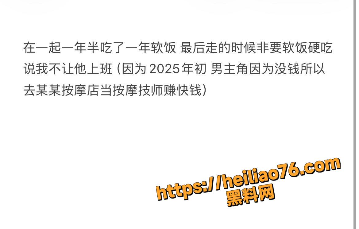 大连渣男被女友全网曝光18