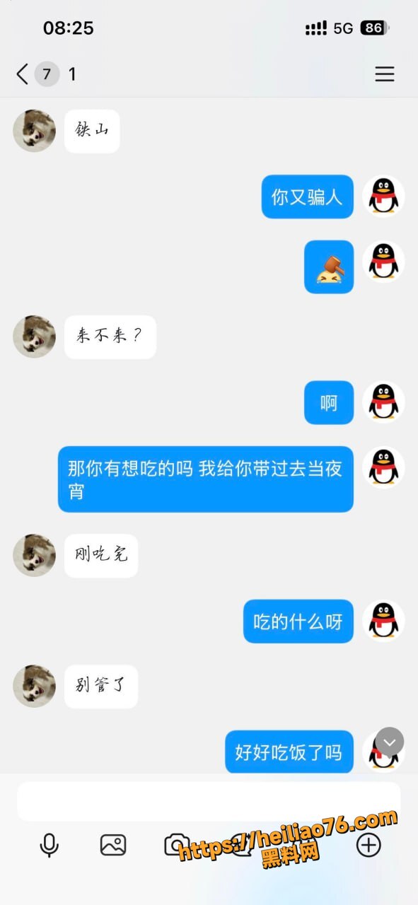 聊天记录26