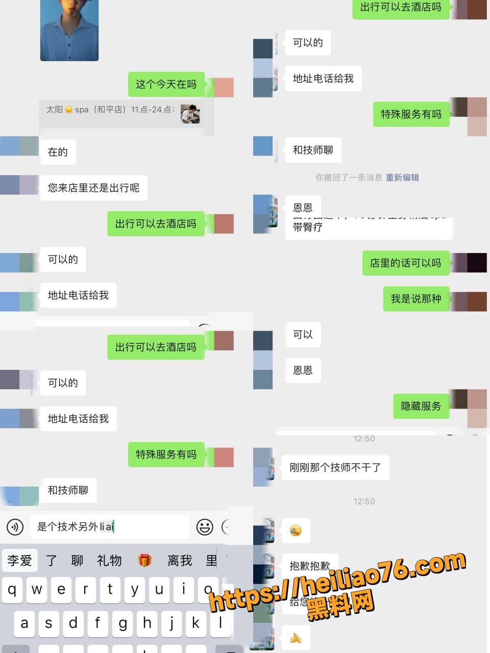 聊天记录25