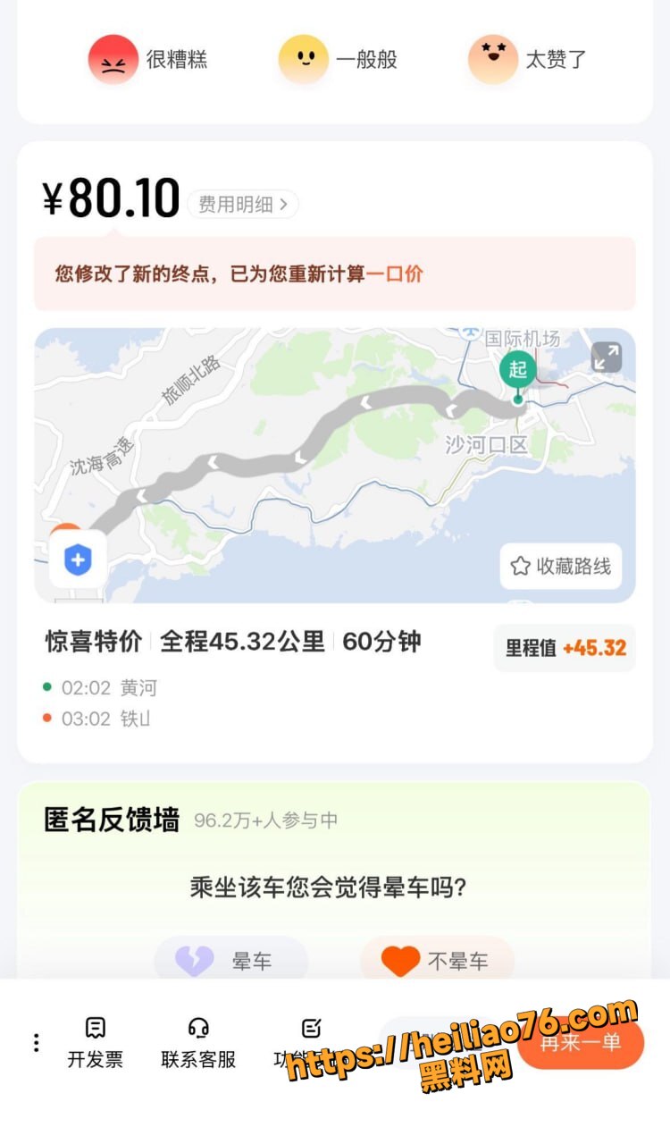 吃软饭34