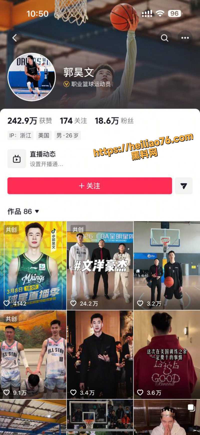 抖音ZW曝光渣男