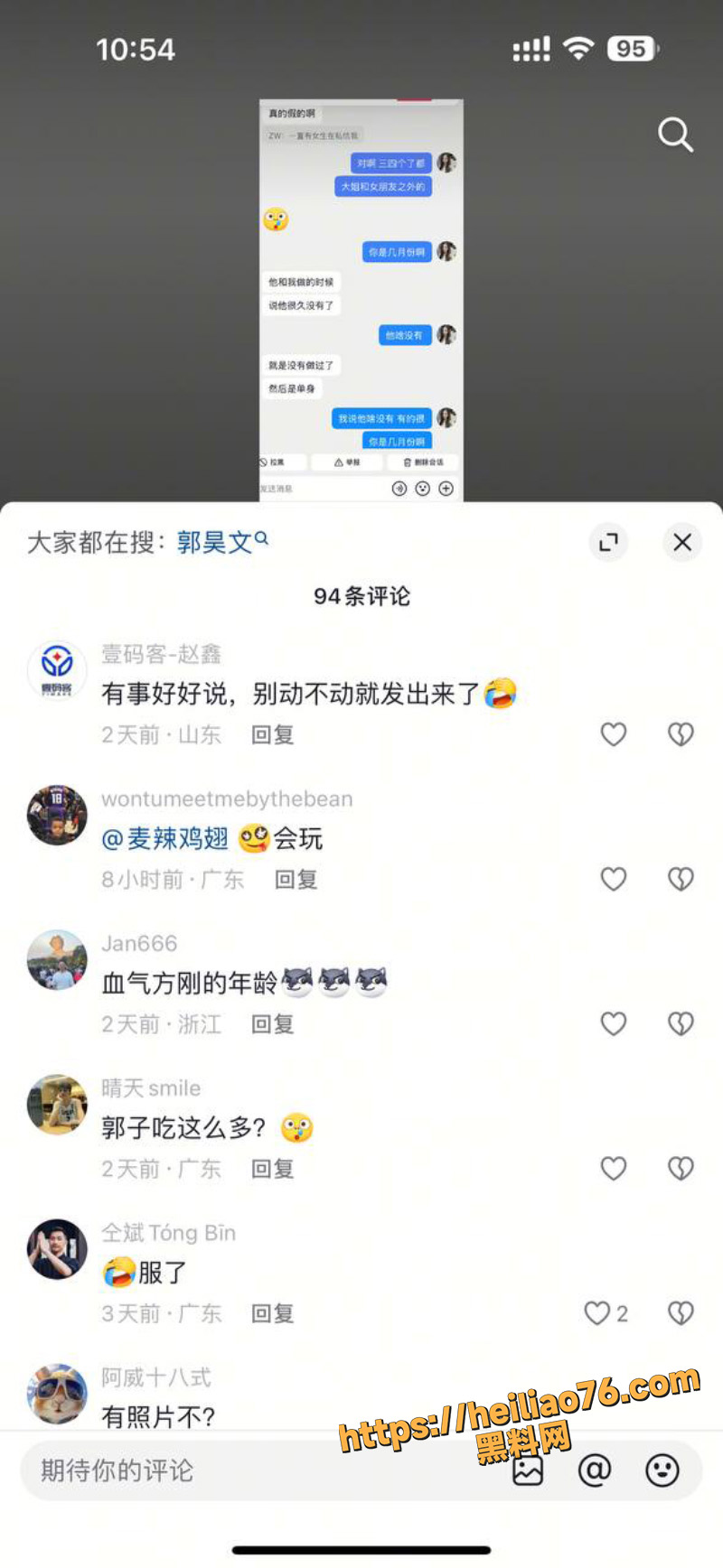 出轨