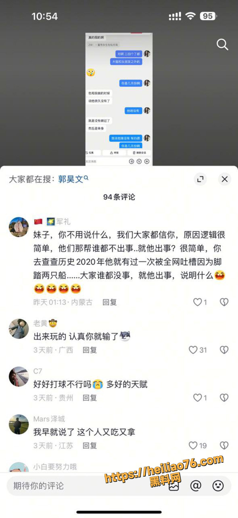脚踏多船