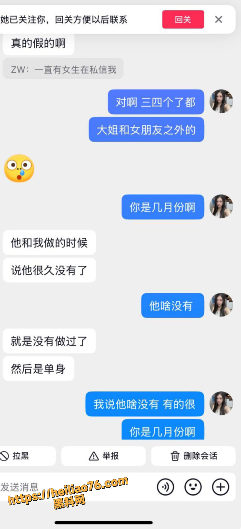 渣男