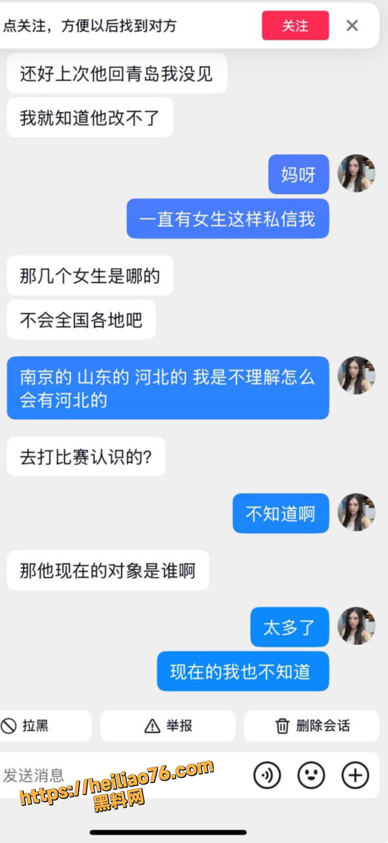 男篮郭昊文出轨1