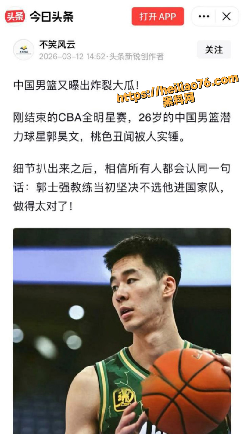 渣男郭昊文彻底崩塌2