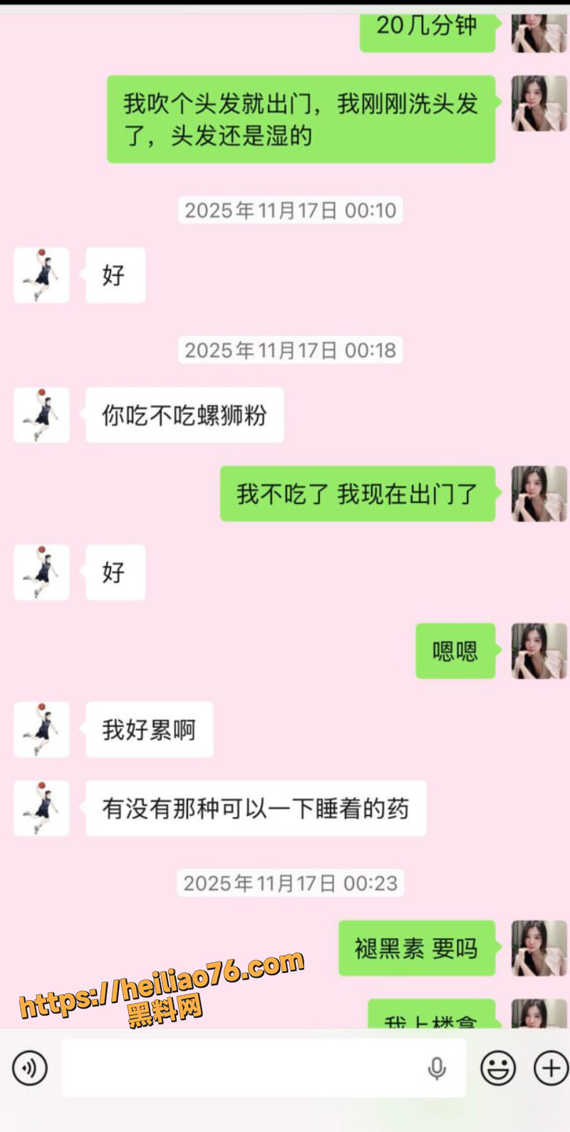 抖音吃瓜3