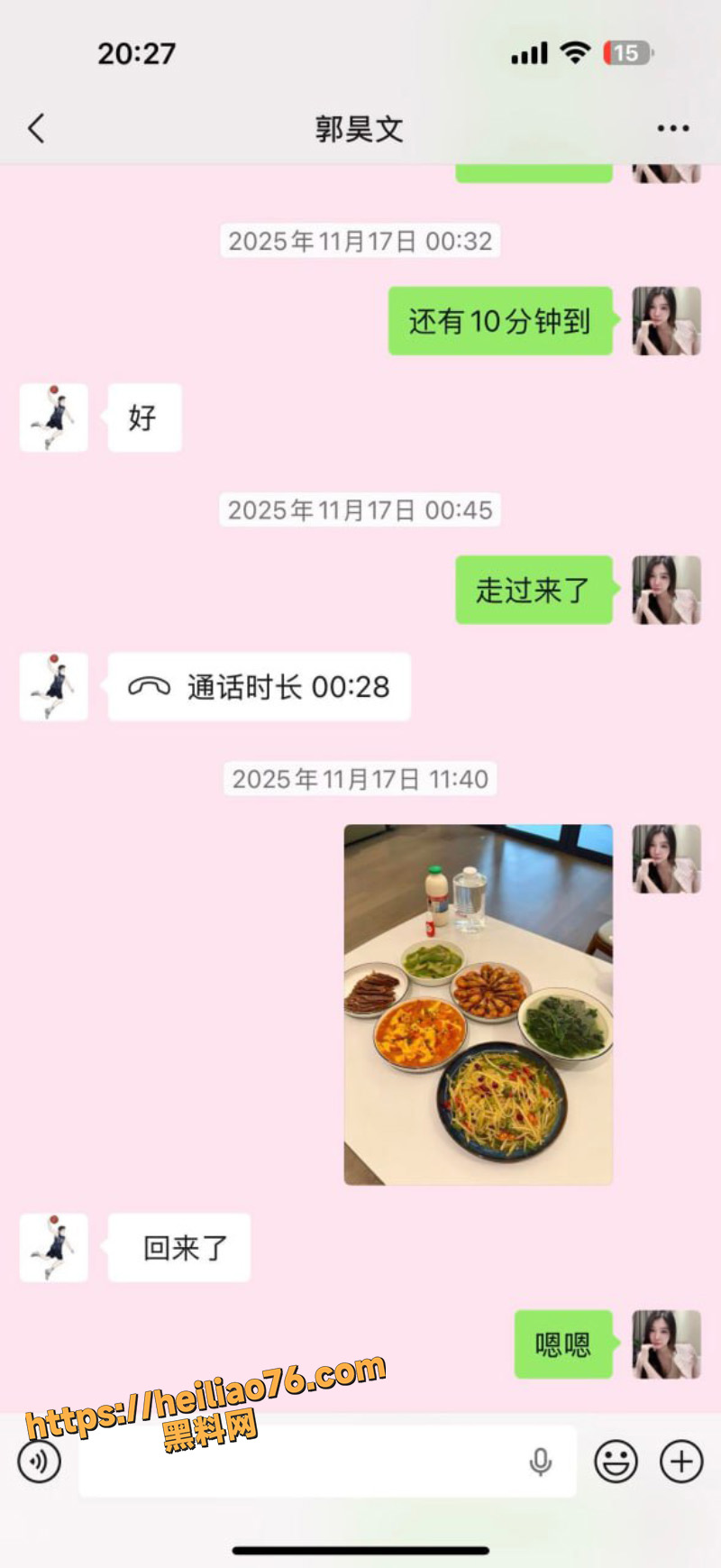 抖音吃瓜2
