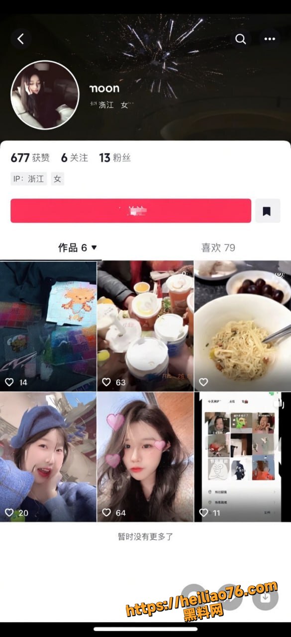 轧村陈女士性爱视频1