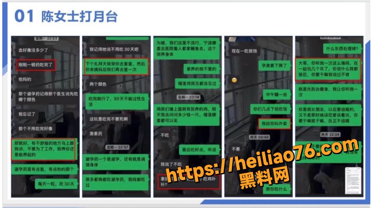 浙江陈女士出轨怀孕事件7