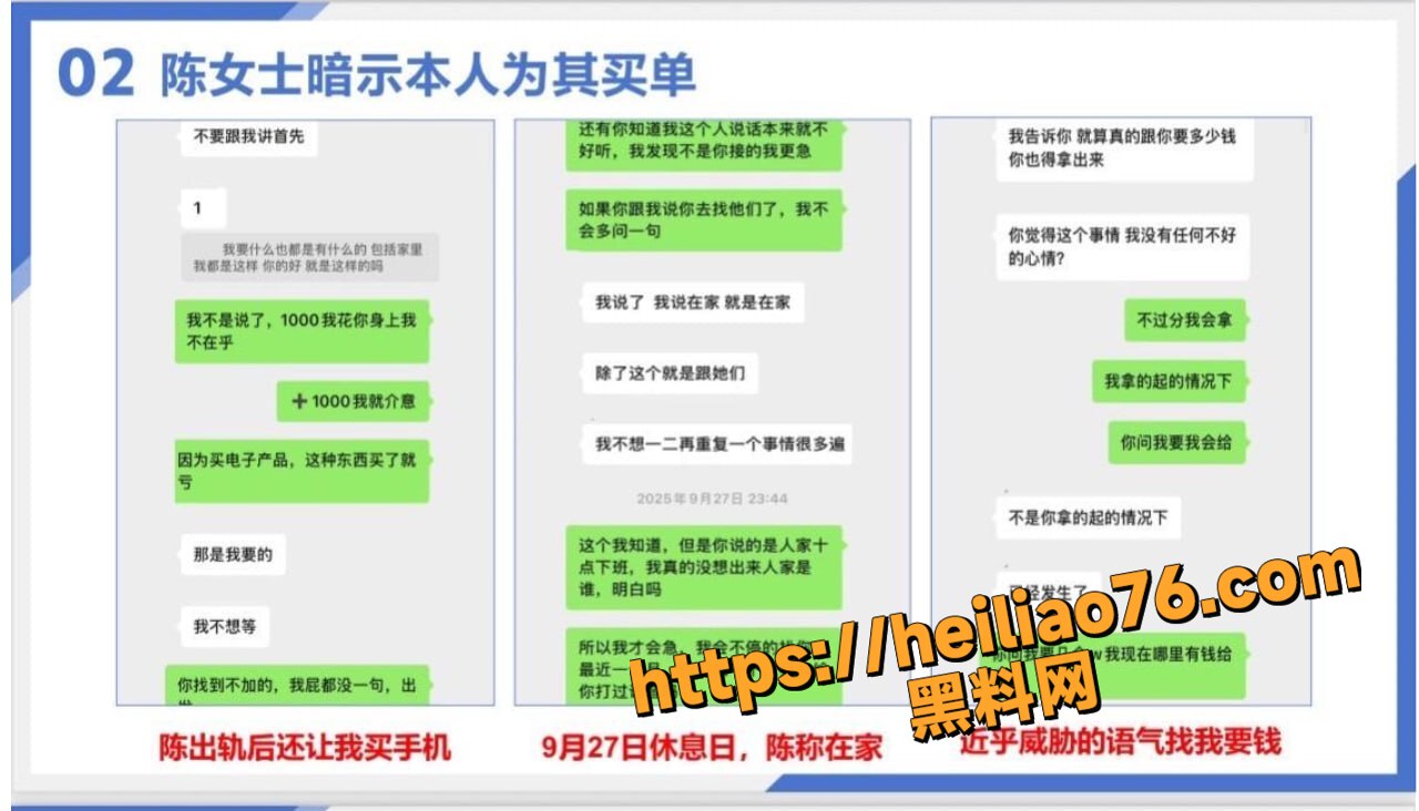 浙江陈女士出轨怀孕事件9