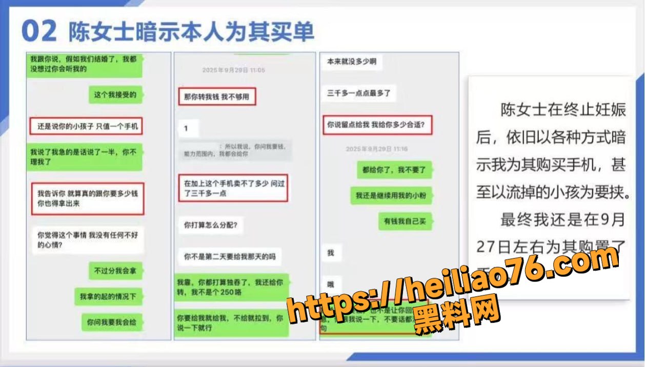 浙江陈女士出轨怀孕事件10