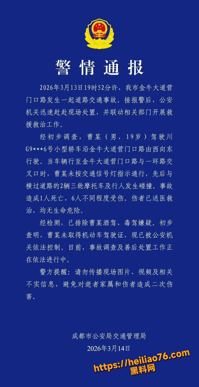 成都车祸一死六伤现场视频1
