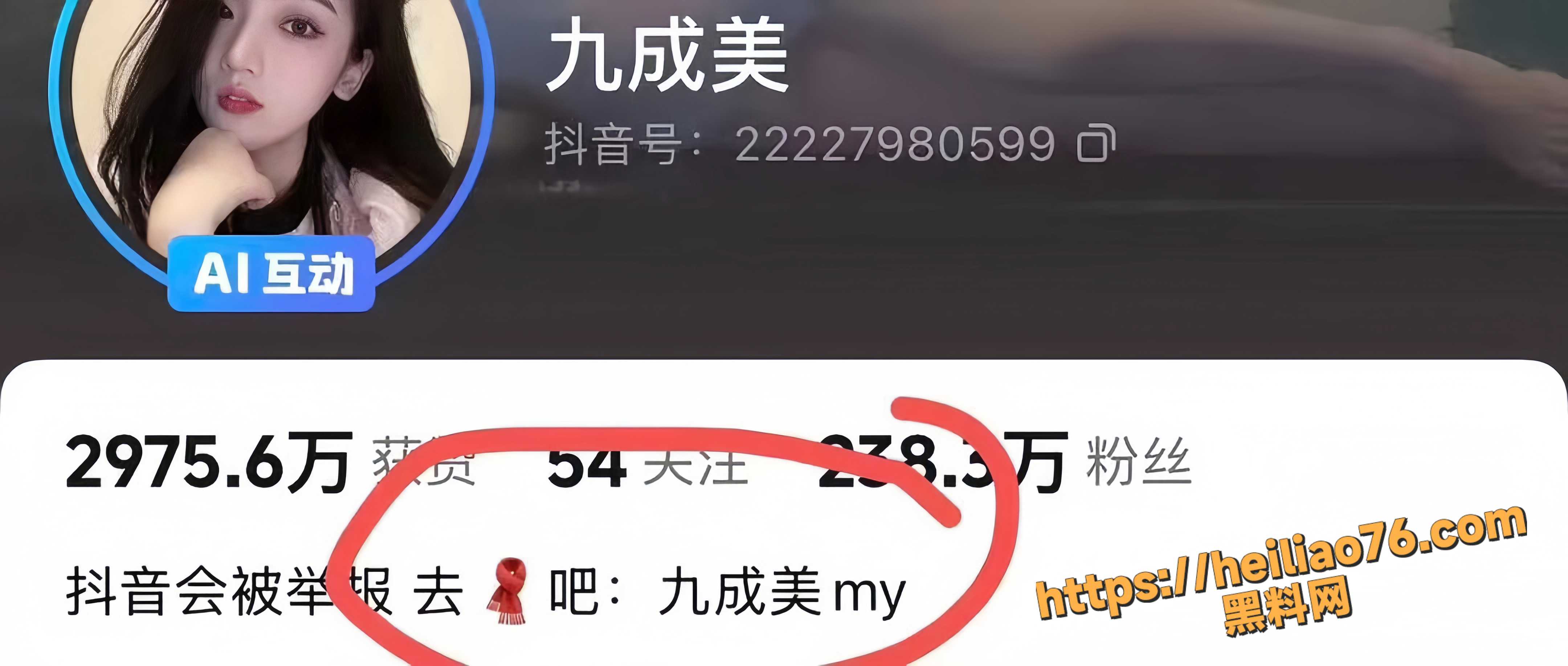 网红九成美爆料 1