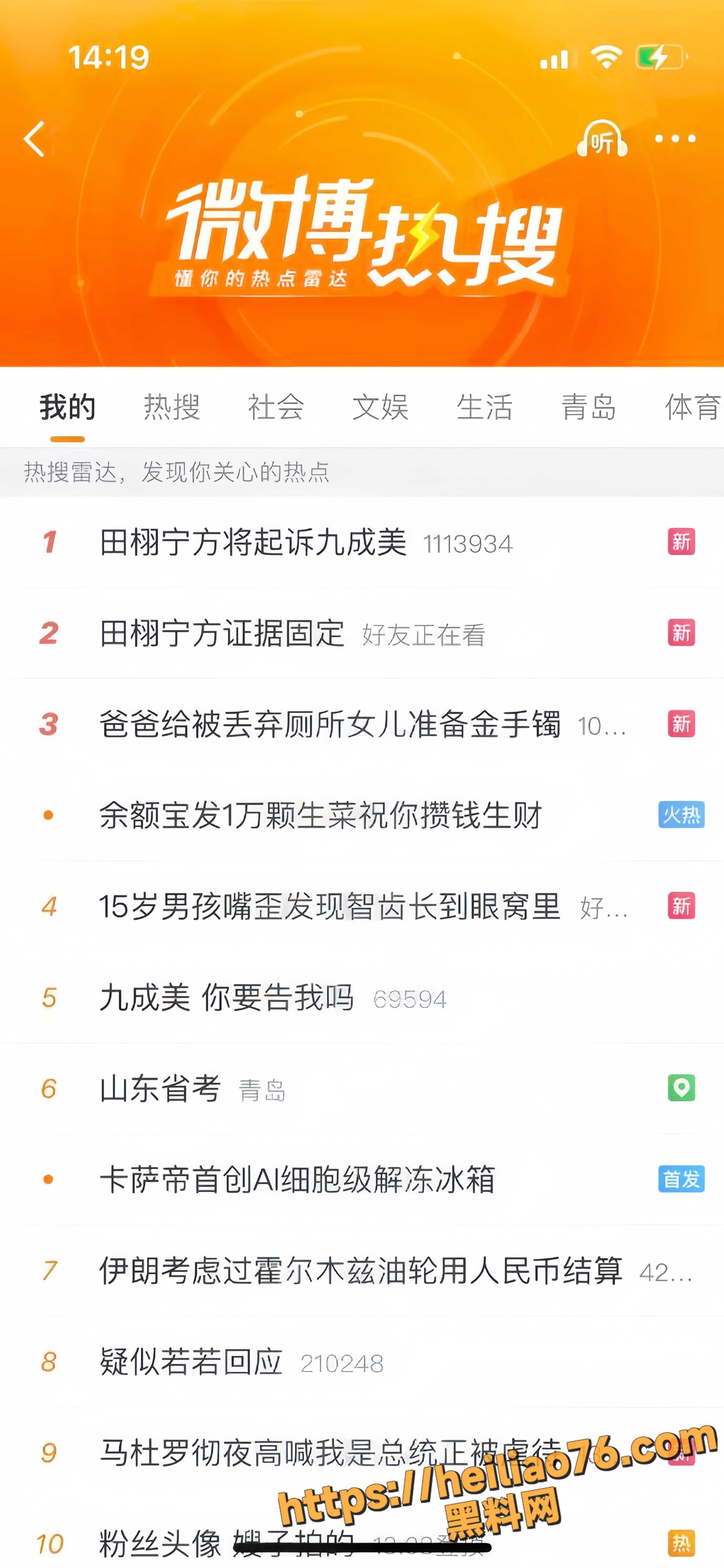 网红九成美爆料 3