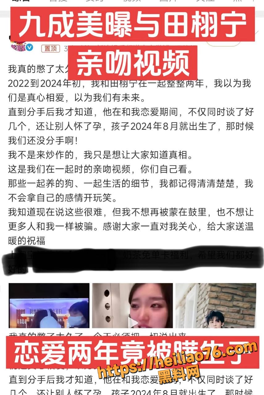网红九成美爆料 5