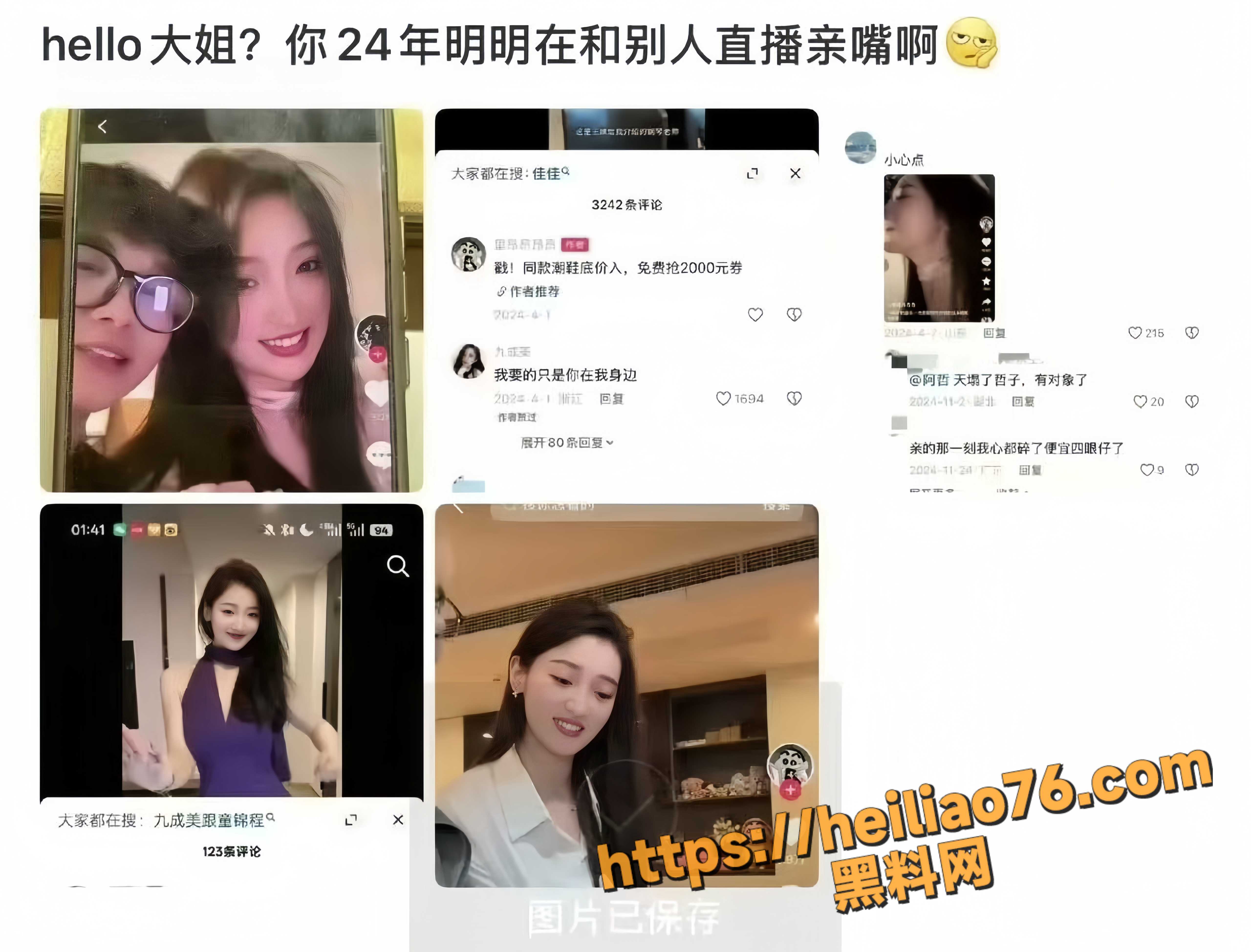 网红九成美爆料 7