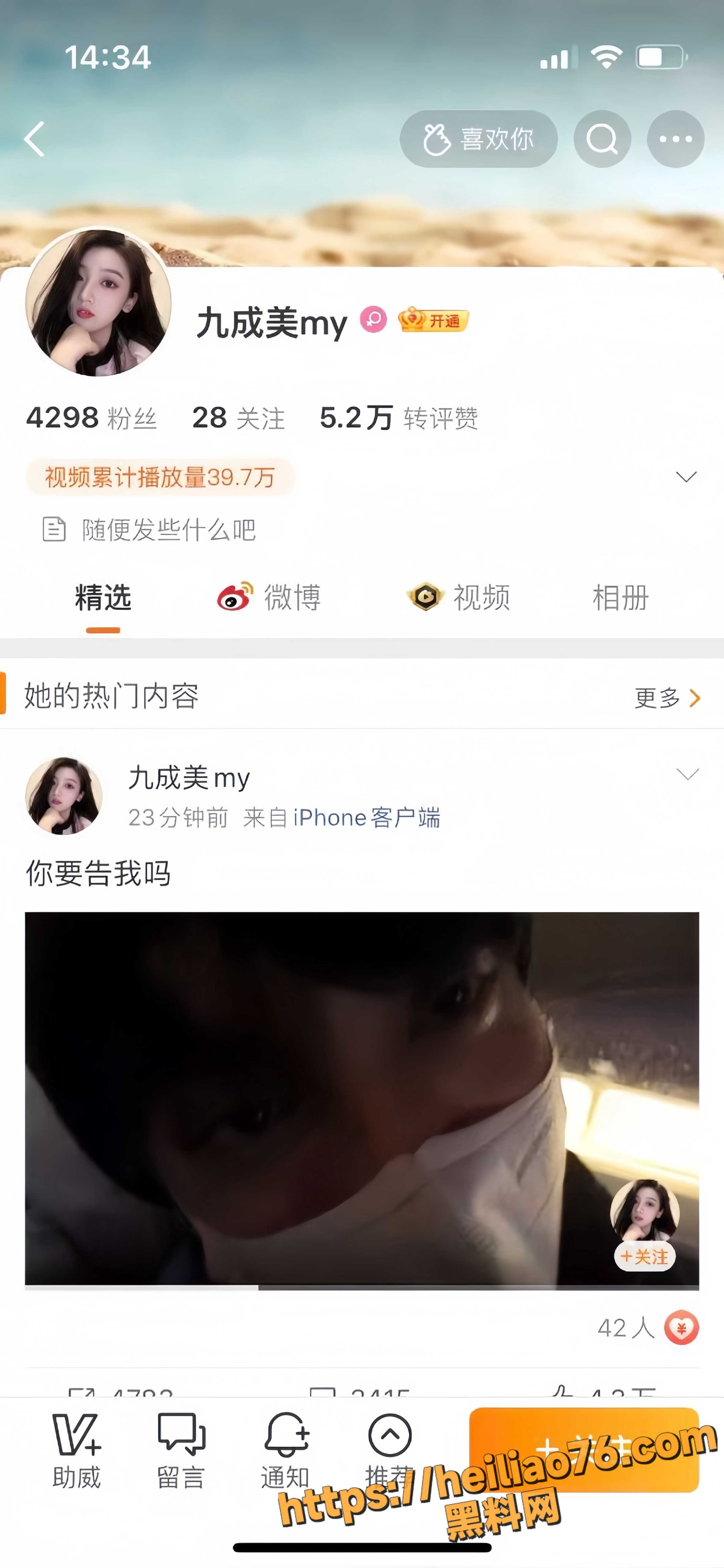 网友热议 1