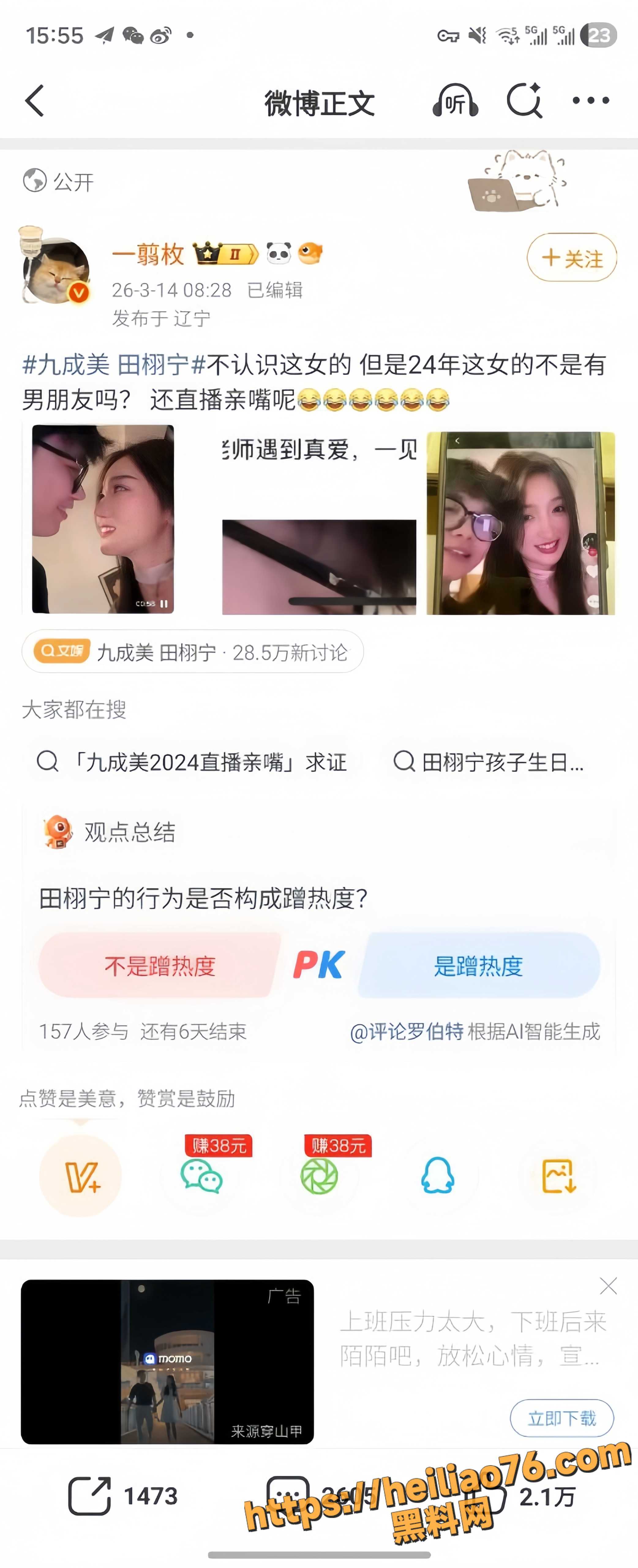 网友热议 2