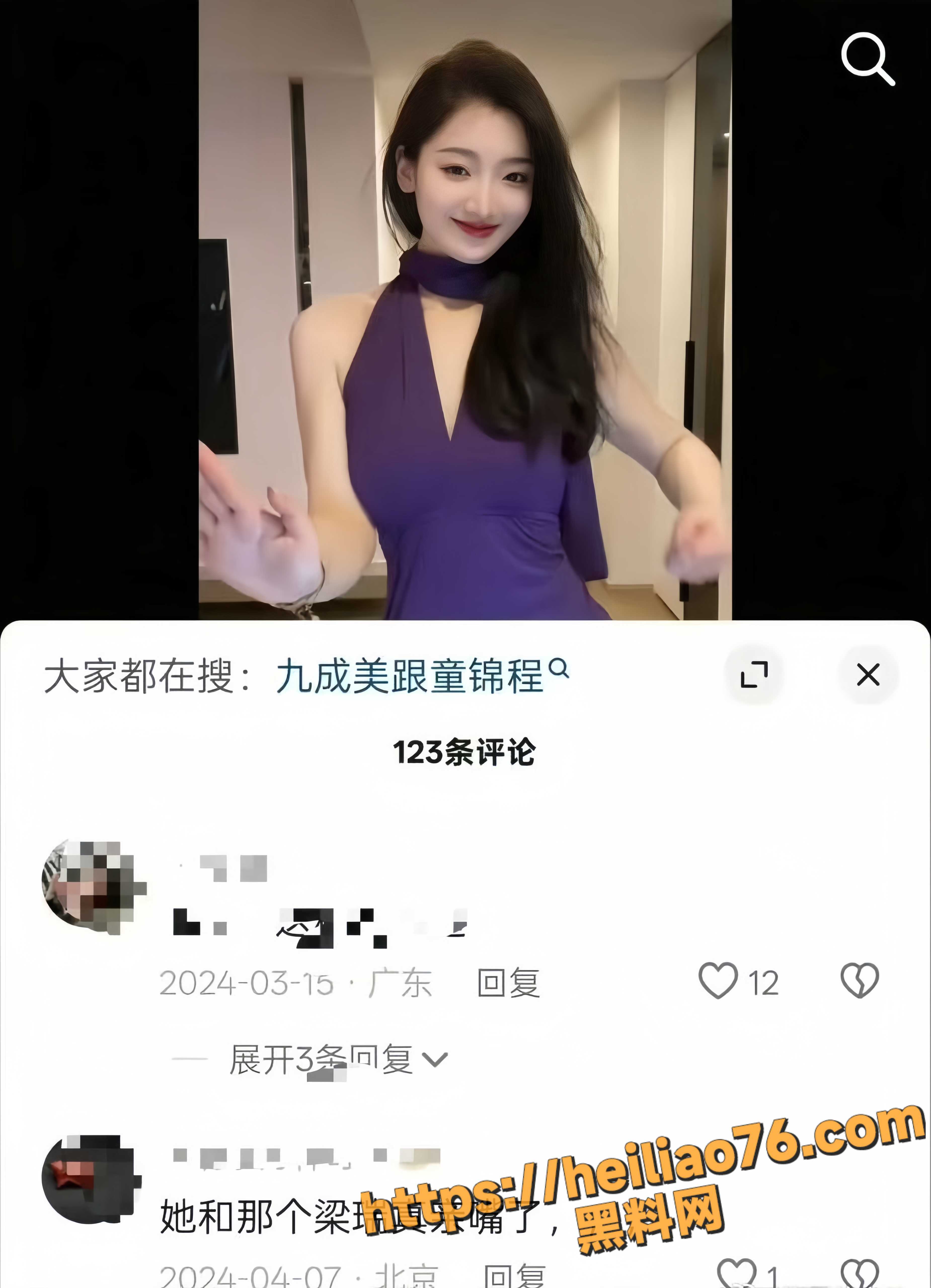 网友热议 6