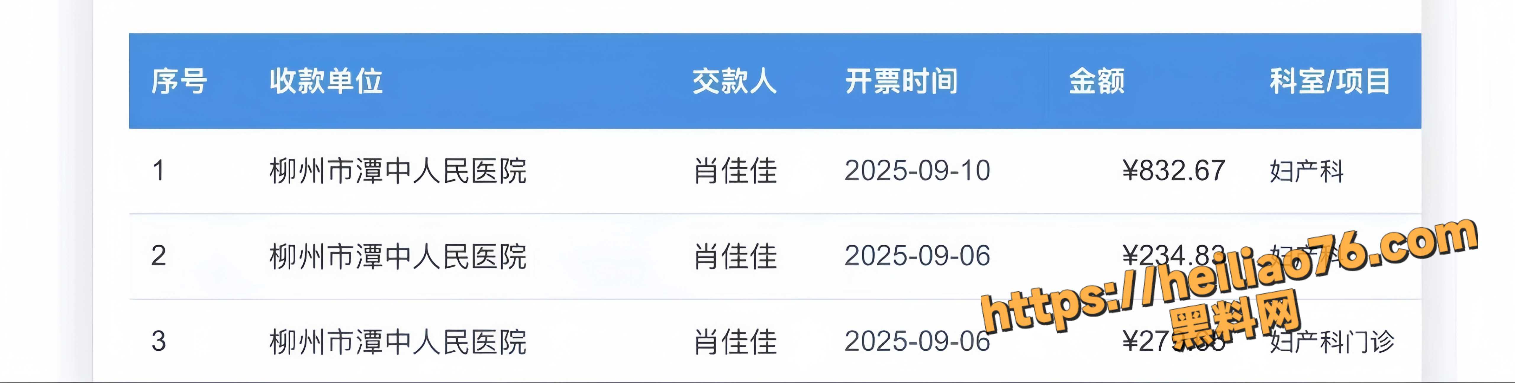 医院证明 1