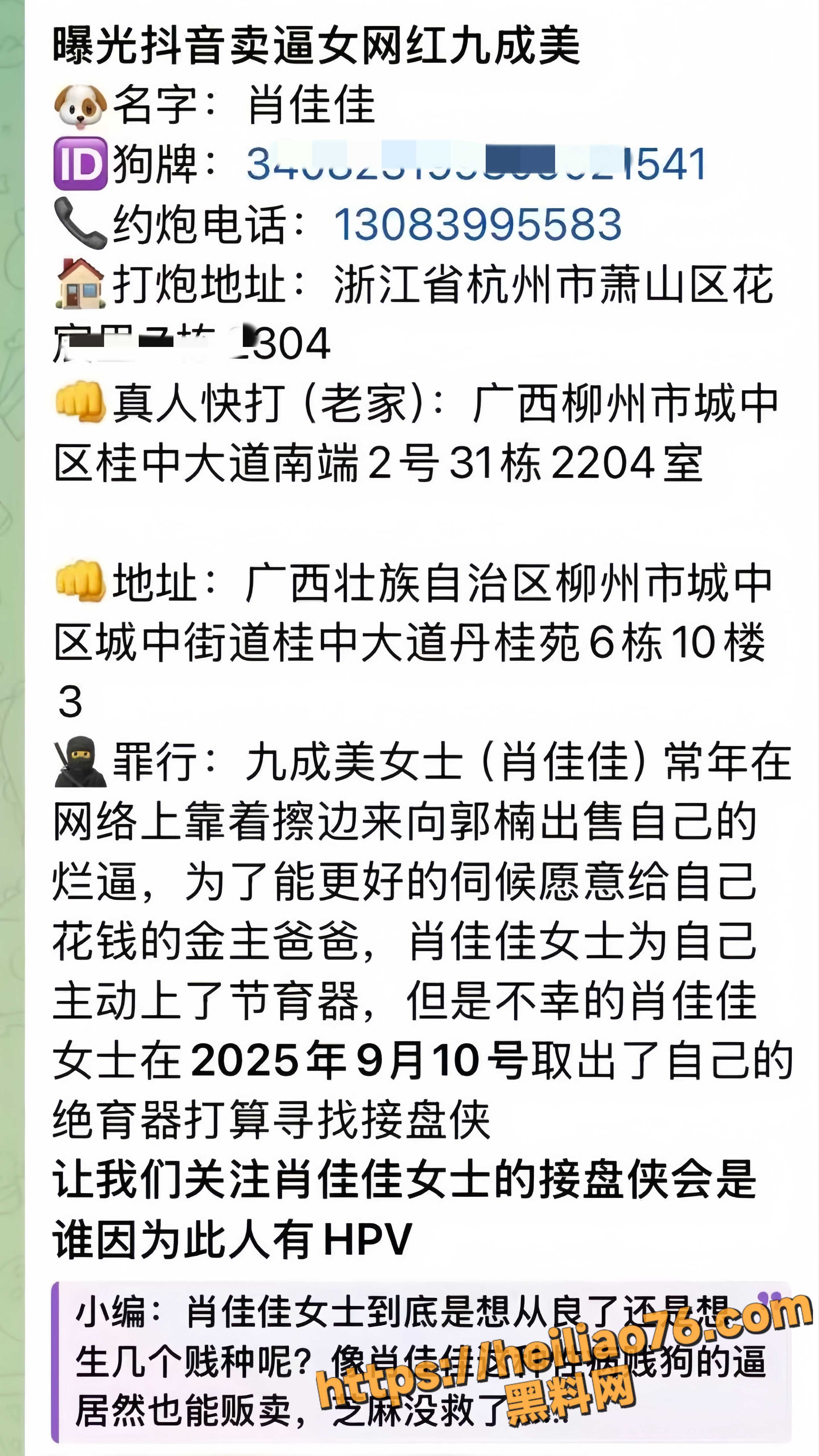 网红九成美爆料 4