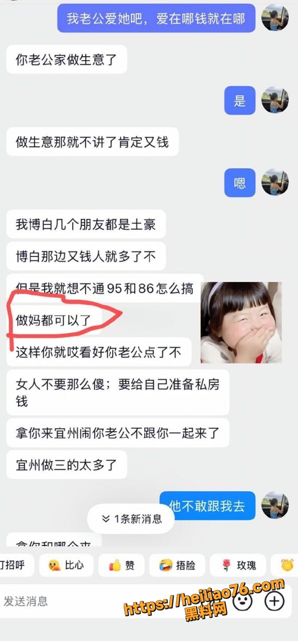 胡玉保出轨性爱视频4